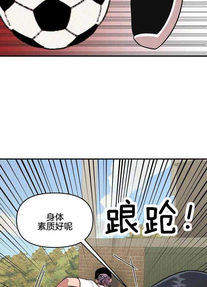 自1为是 第15话 第17页