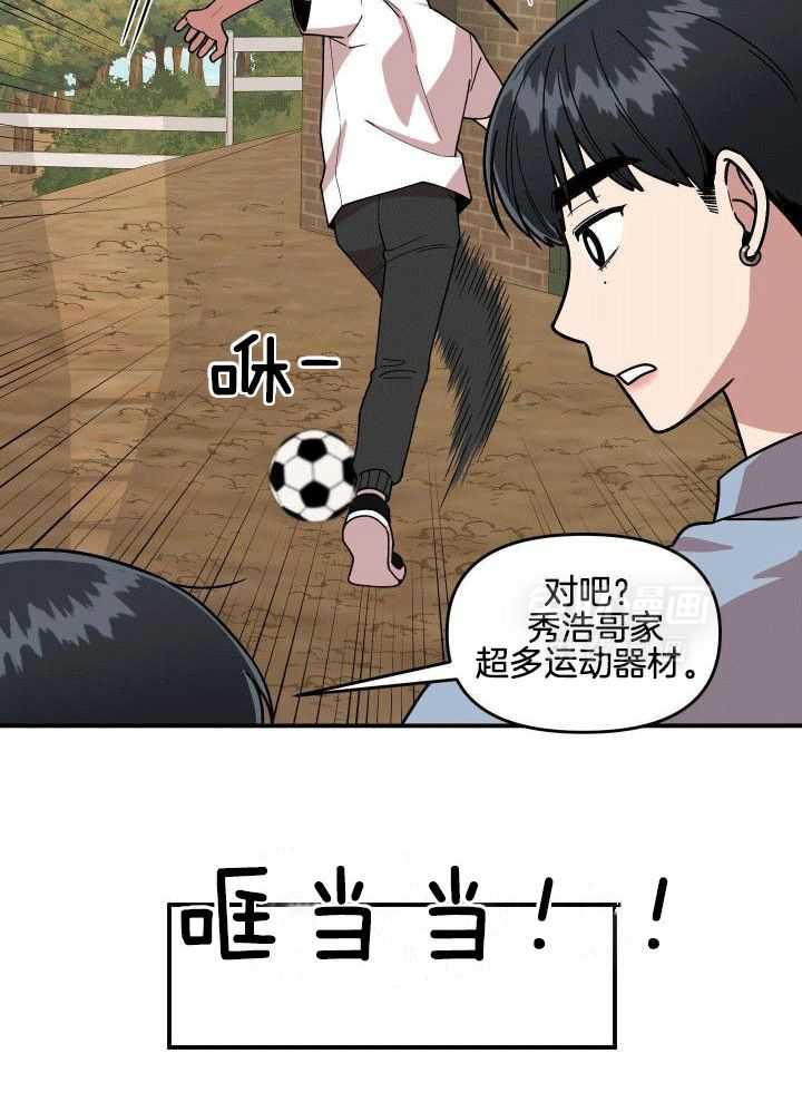 自1为是 第15话 第18页