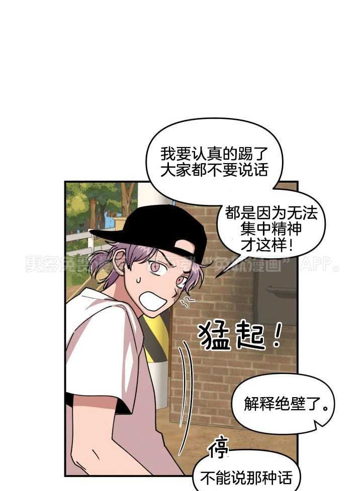 自1为是 第16话 第0页