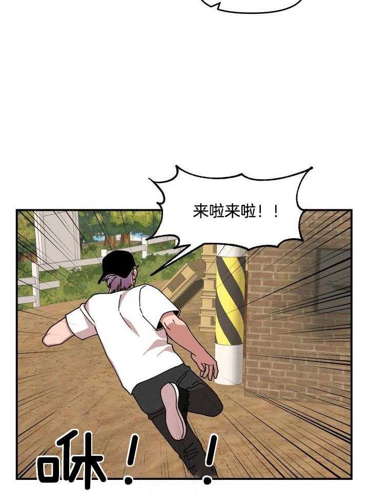 自1为是 第16话 第1页