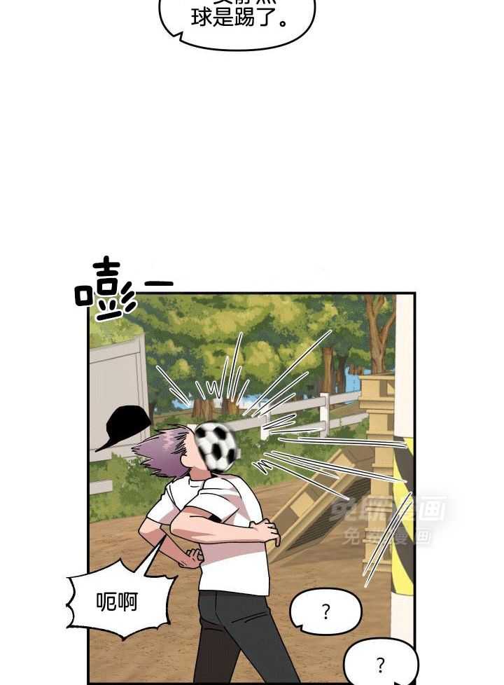 自1为是 第16话 第3页