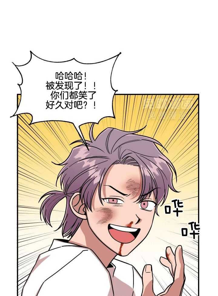 自1为是 第16话 第5页