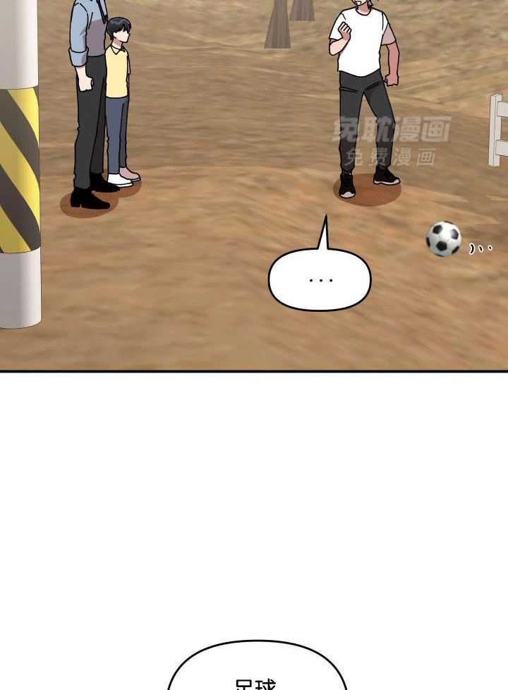 自1为是 第16话 第7页