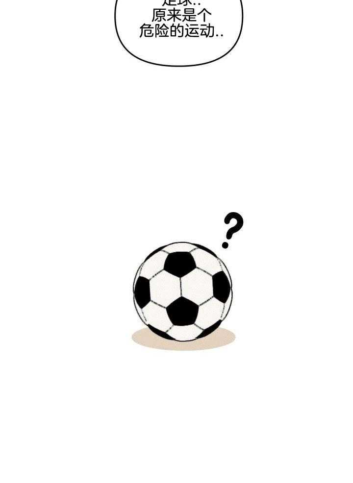 自1为是 第16话 第8页