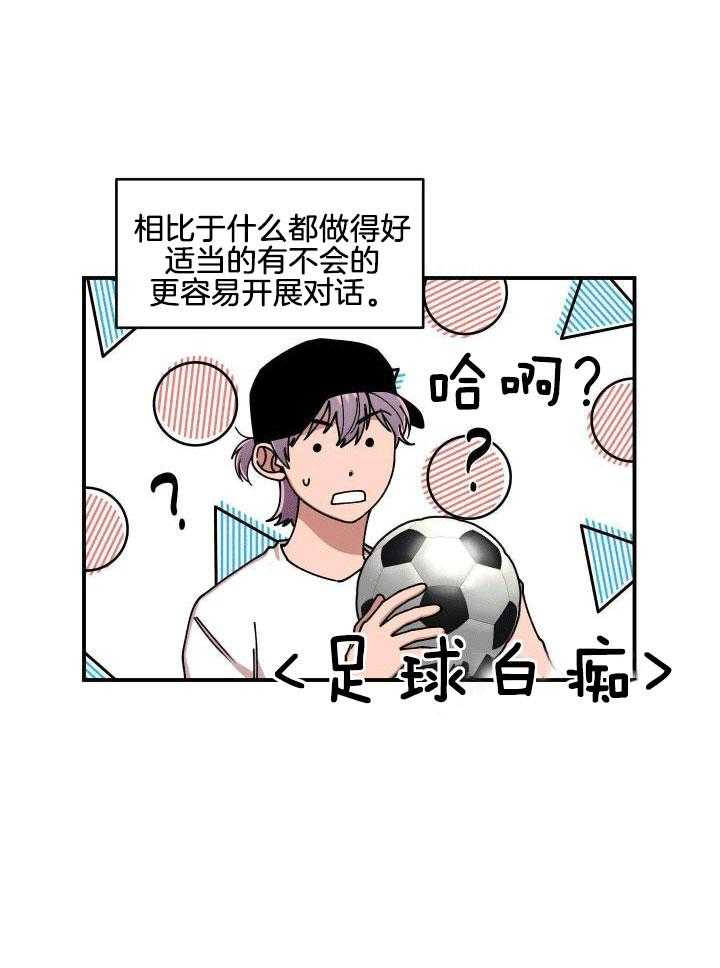 自1为是 第16话 第13页