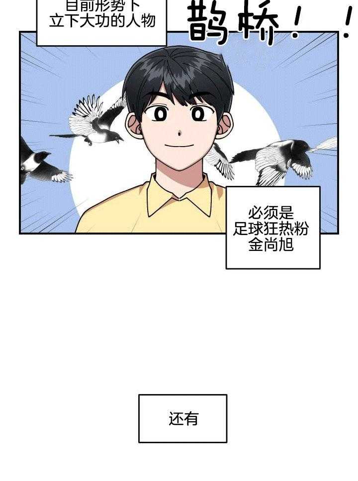 自1为是 第16话 第15页