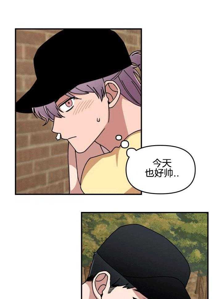 自1为是 第16话 第16页