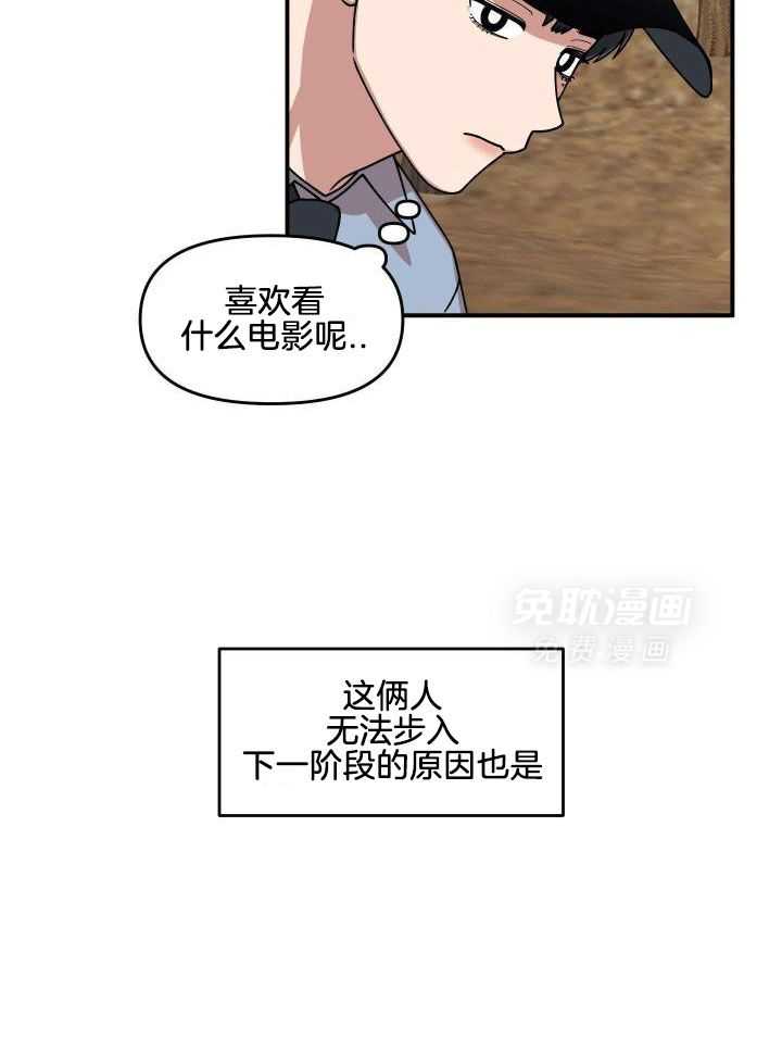 自1为是 第16话 第17页