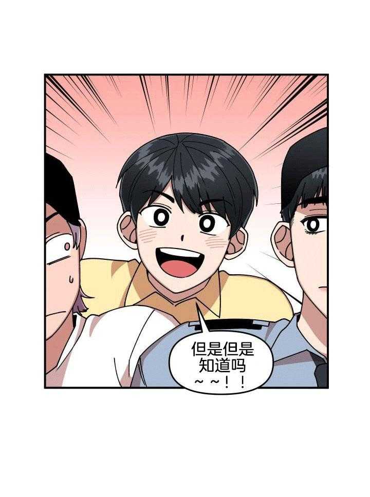 自1为是 第16话 第18页