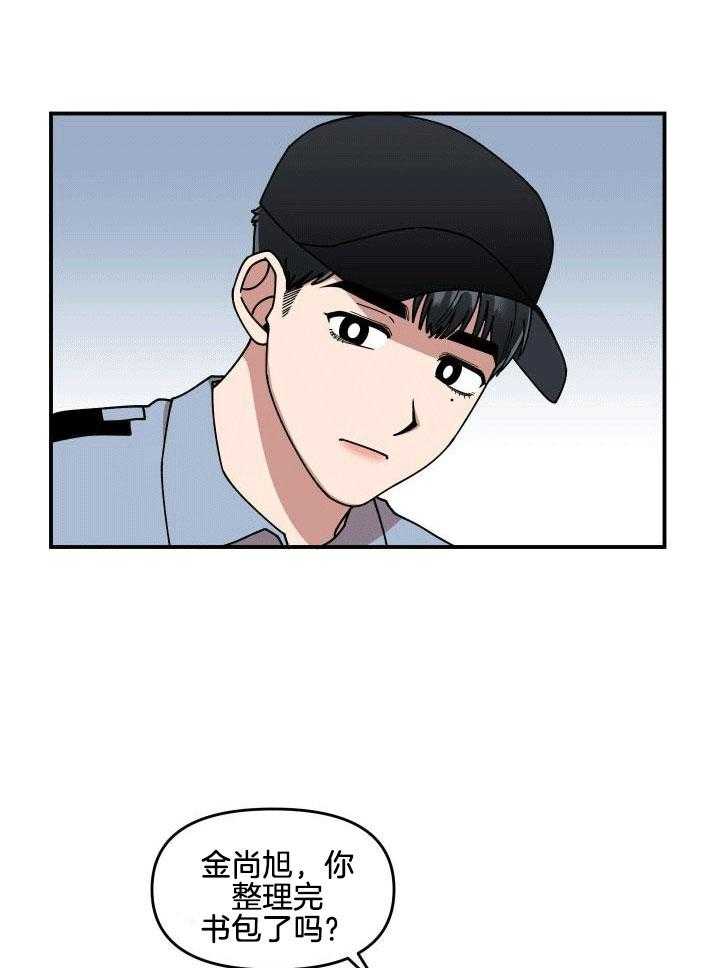 自1为是 第16话 第22页