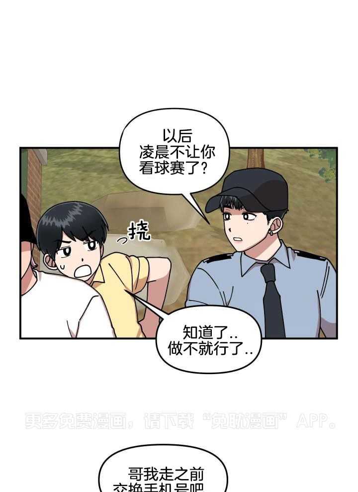 自1为是 第17话 第0页