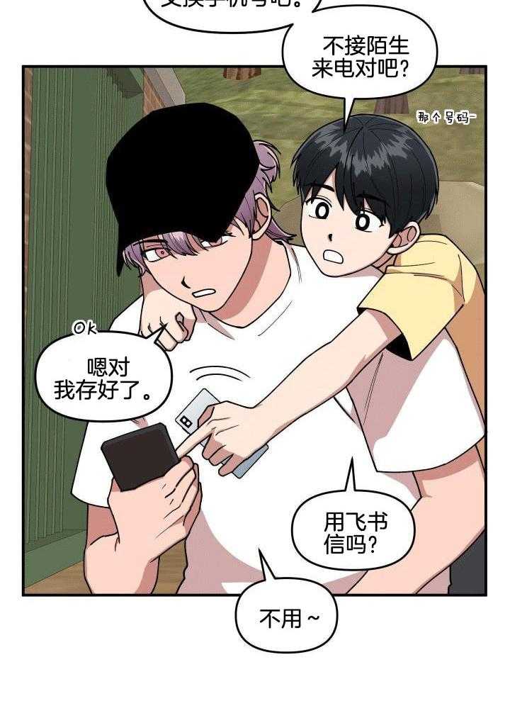 自1为是 第17话 第1页