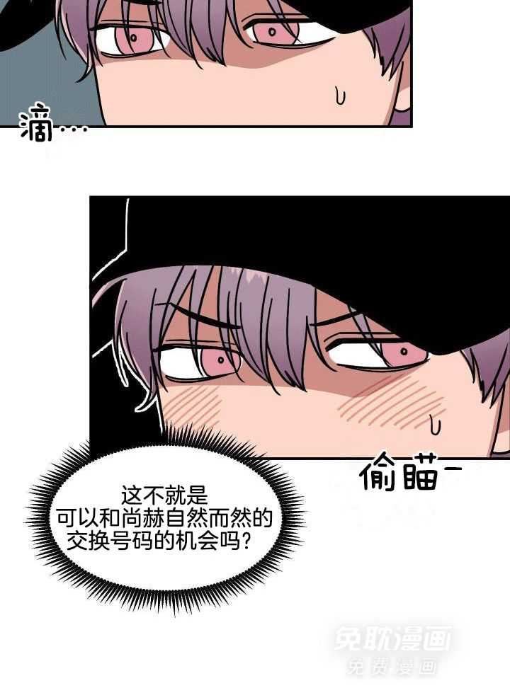 自1为是 第17话 第3页