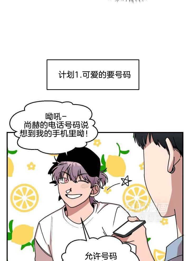 自1为是 第17话 第5页