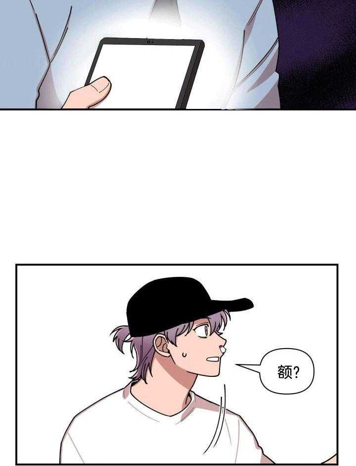 自1为是 第17话 第16页