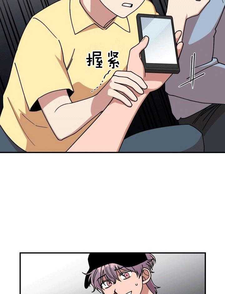 自1为是 第17话 第19页