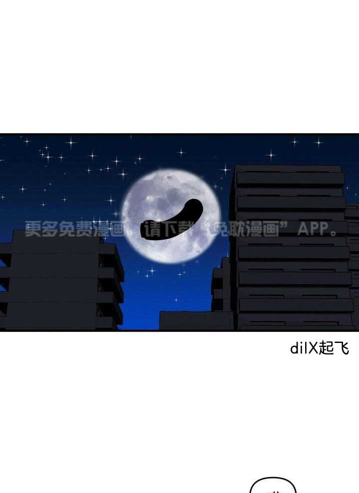 自1为是 第18话 第0页