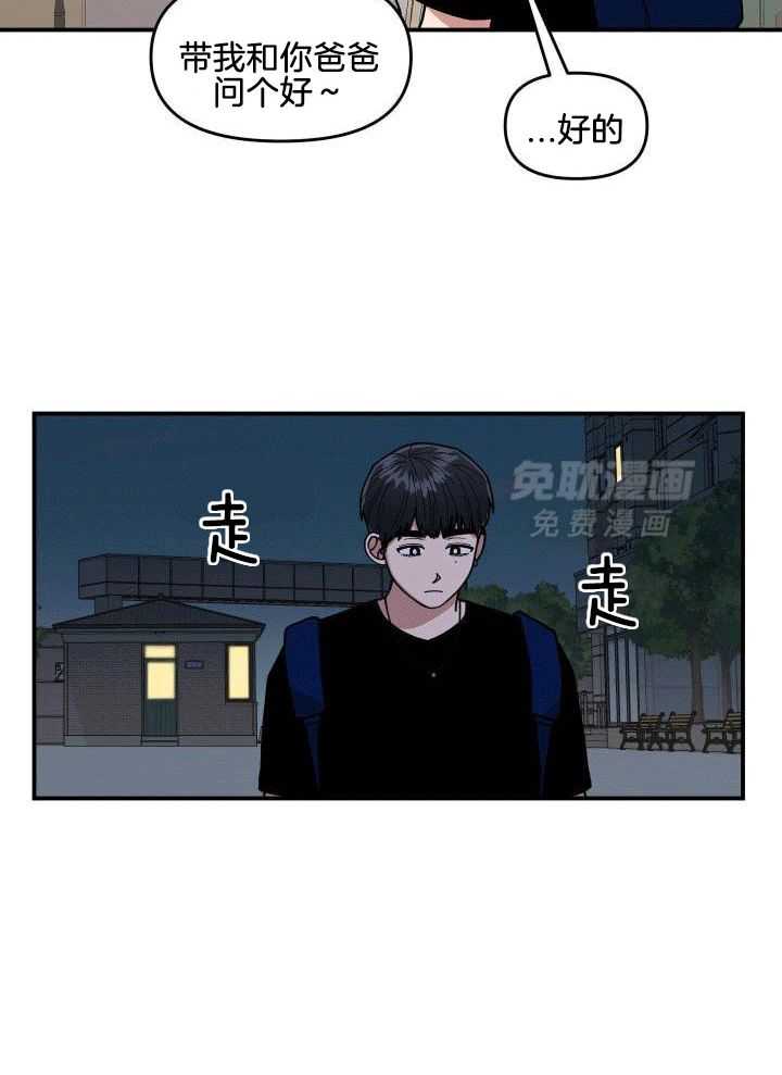 自1为是 第18话 第4页