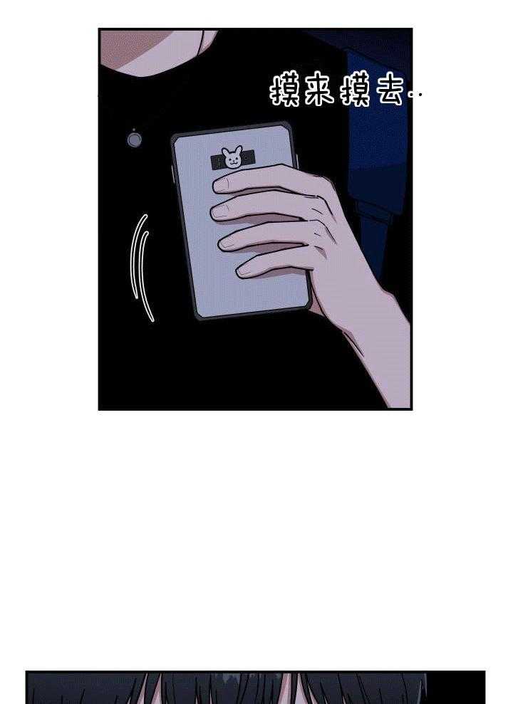 自1为是 第18话 第5页