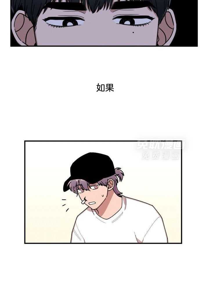 自1为是 第18话 第6页