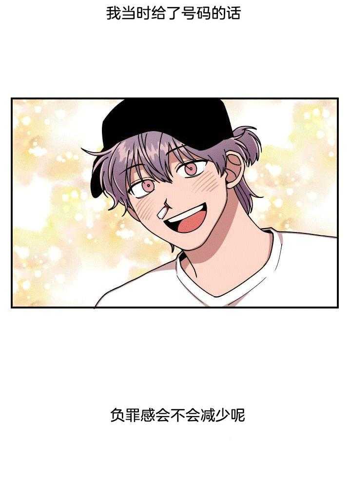 自1为是 第18话 第7页