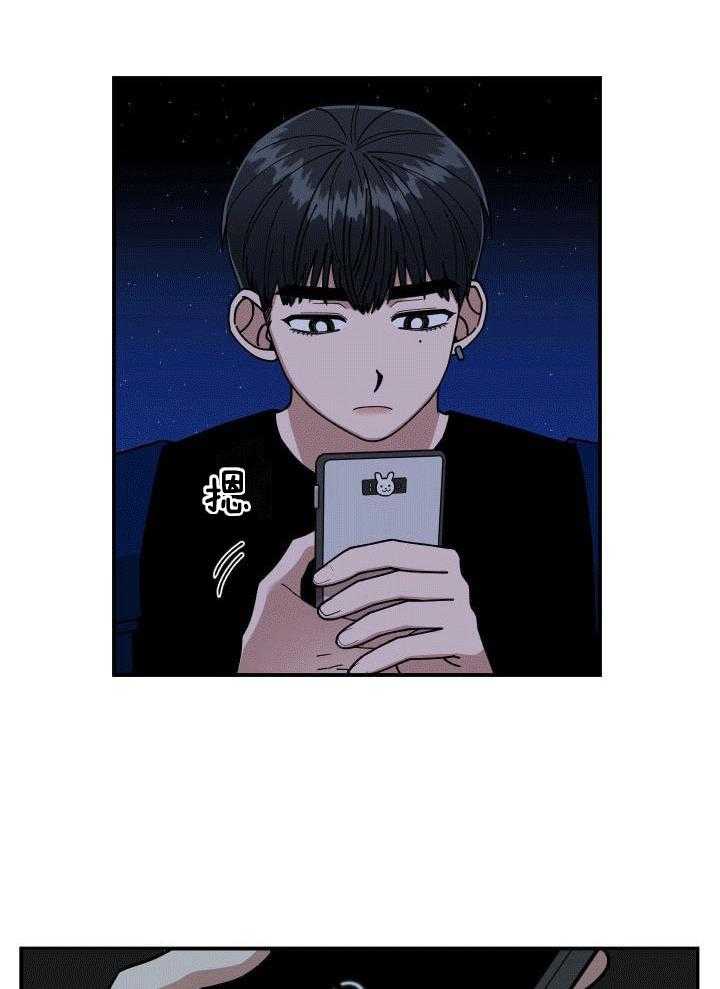 自1为是 第18话 第9页