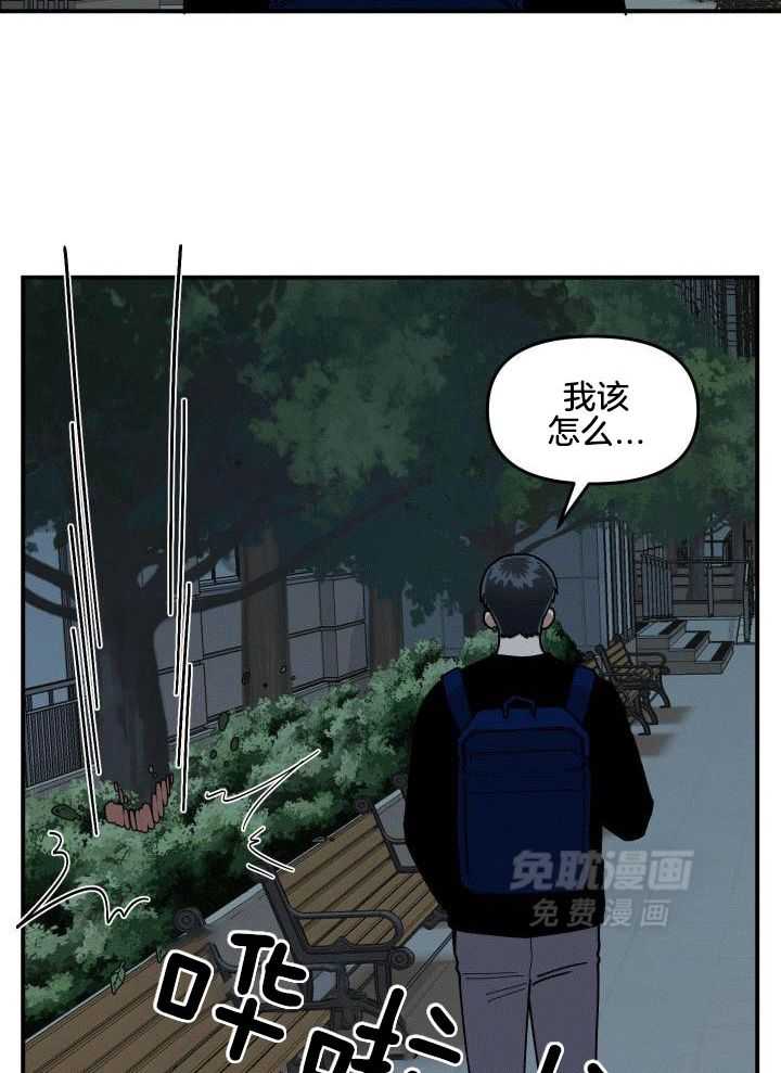 自1为是 第18话 第12页