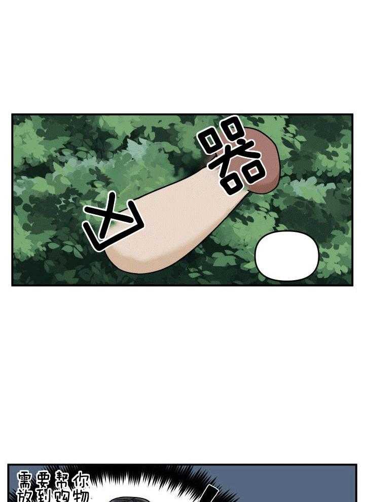 自1为是 第18话 第14页