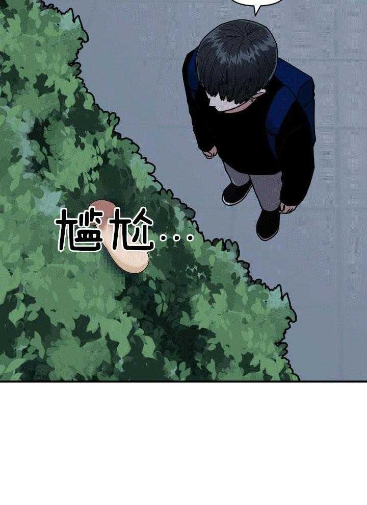 自1为是 第18话 第16页