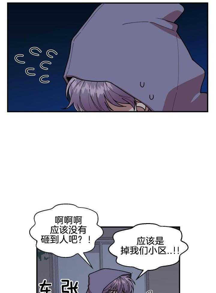 自1为是 第19话 第1页