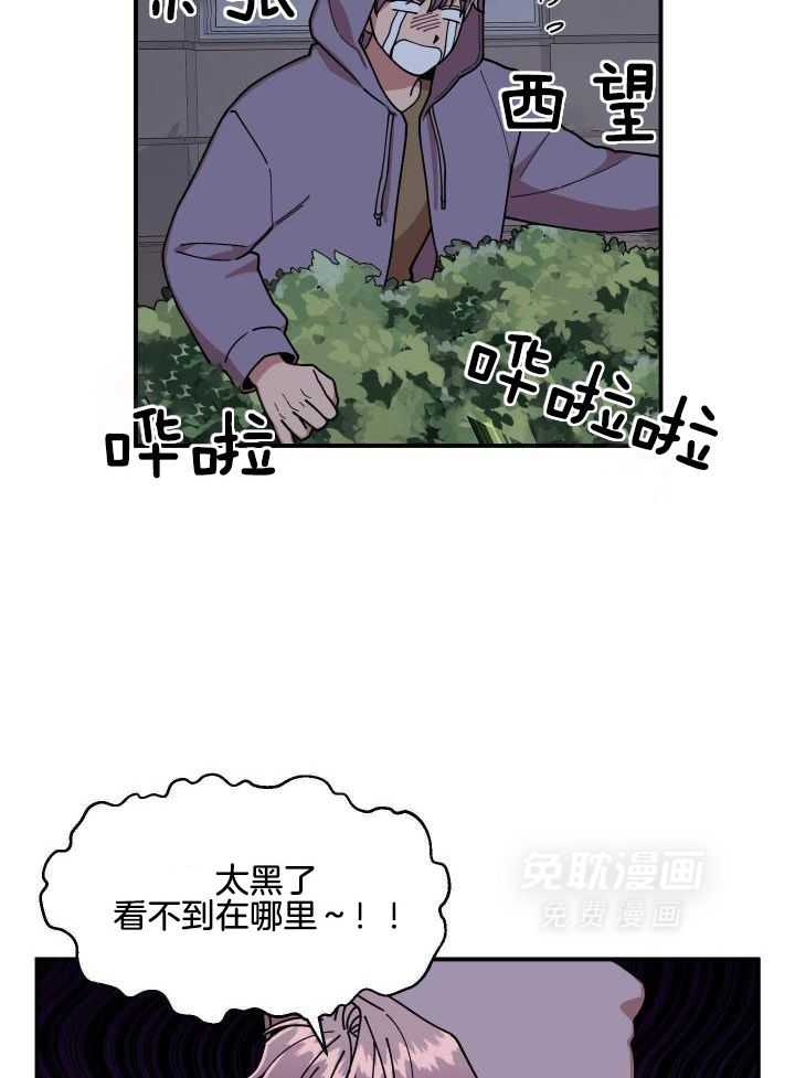 自1为是 第19话 第2页