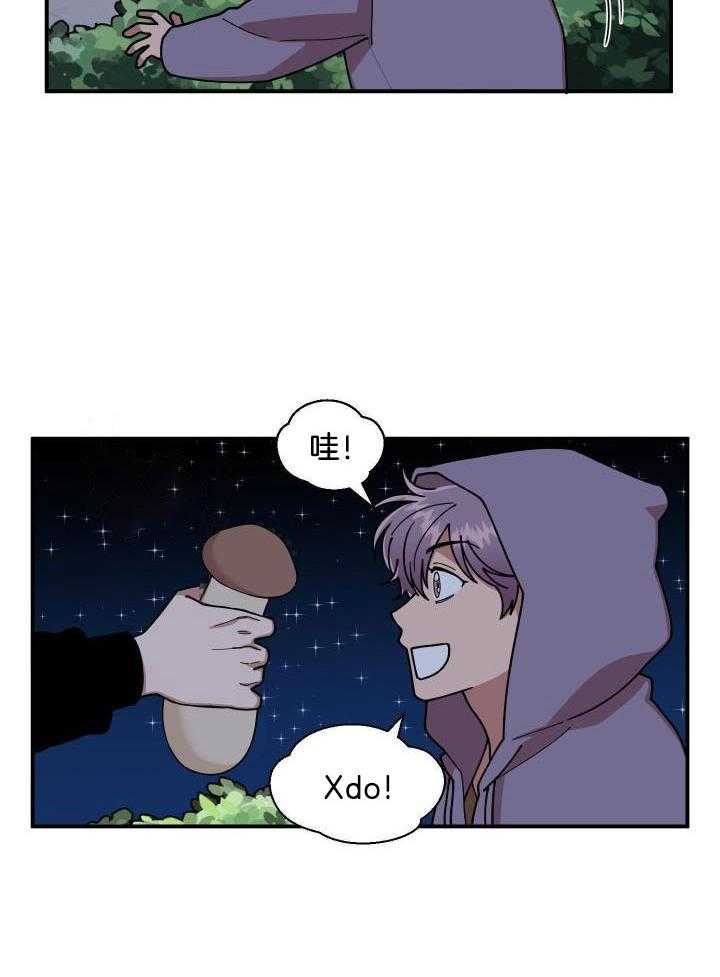 自1为是 第19话 第4页