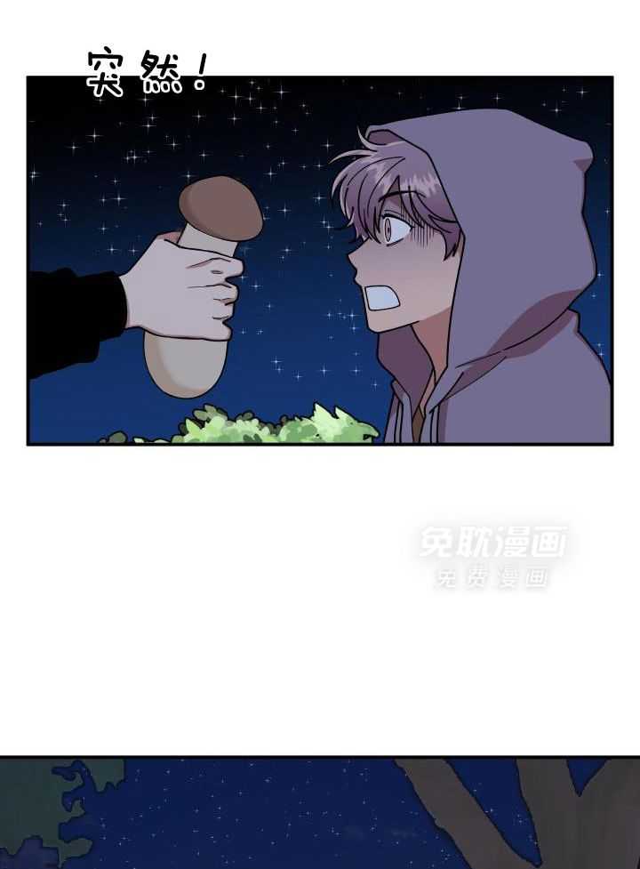 自1为是 第19话 第5页