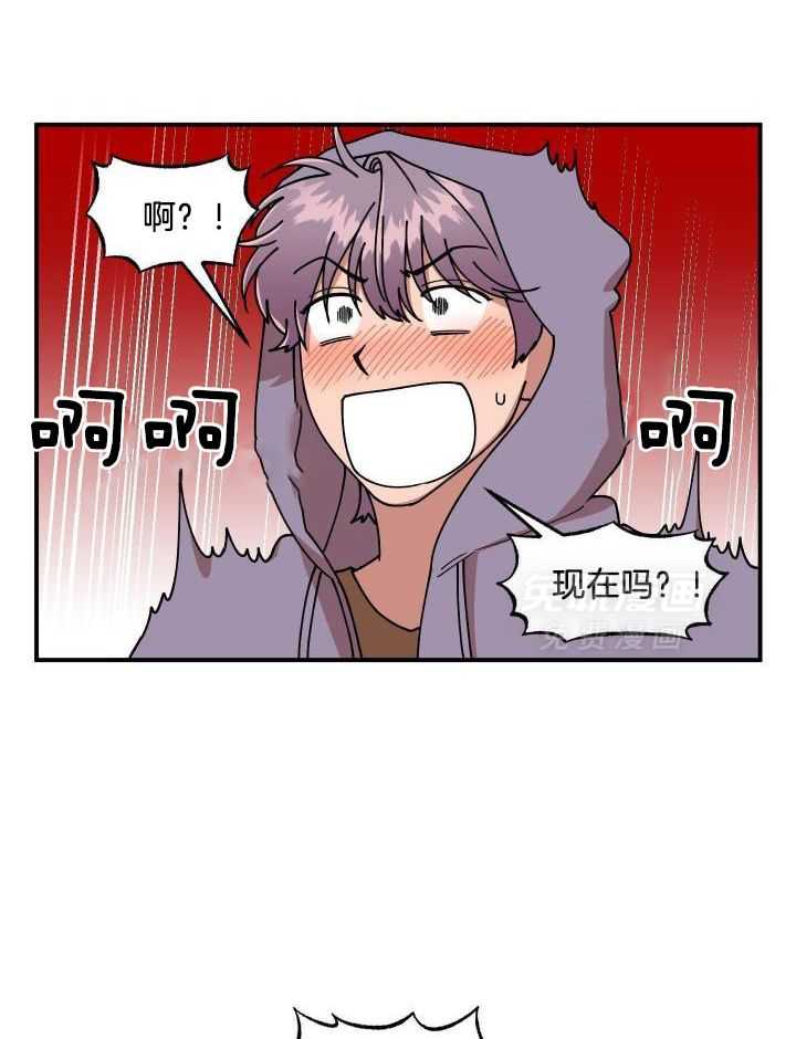 自1为是 第19话 第9页