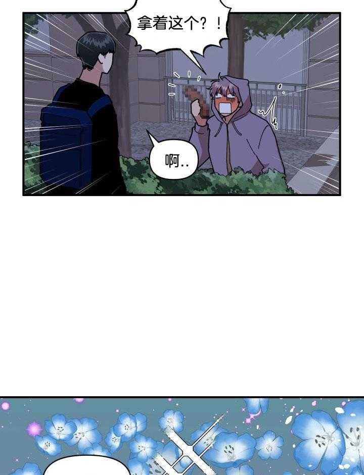 自1为是 第19话 第10页