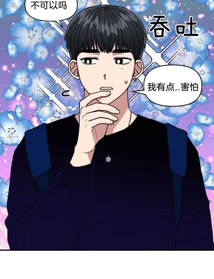 自1为是 第19话 第11页