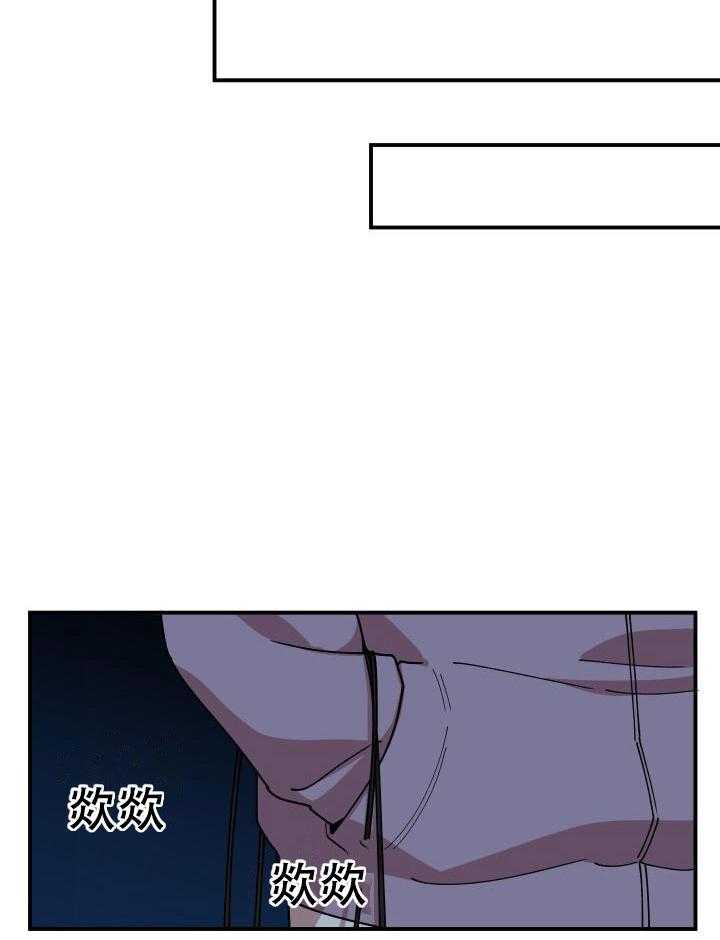 自1为是 第19话 第15页