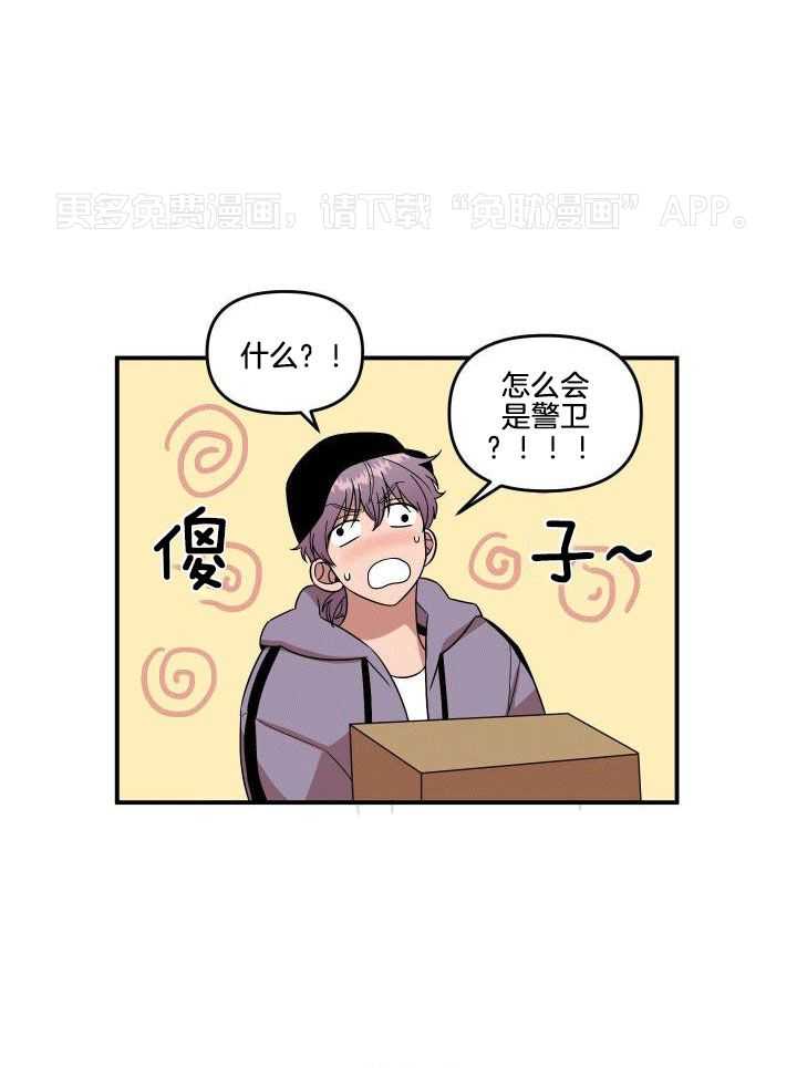 自1为是第2话图