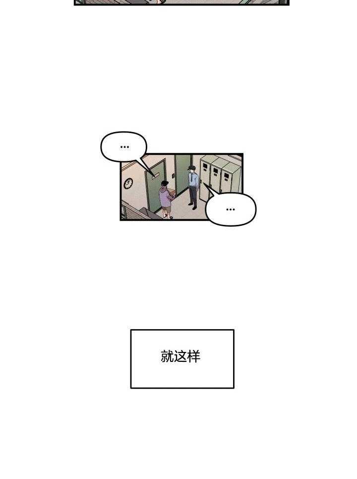 自1为是 第2话 第2页