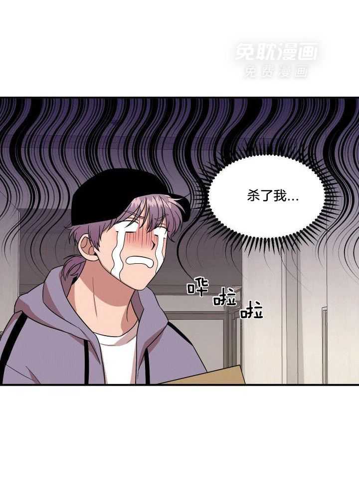 自1为是 第2话 第3页