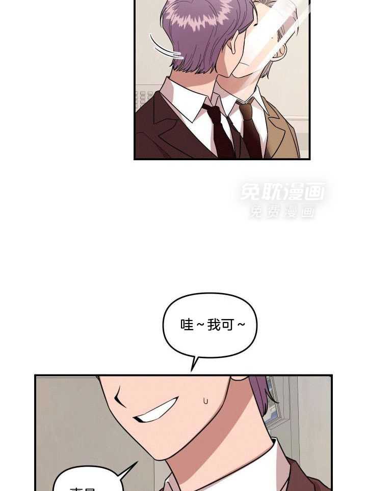 自1为是 第2话 第6页