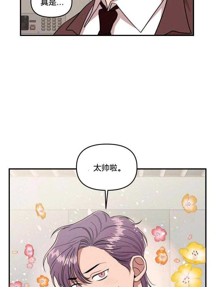 自1为是 第2话 第7页