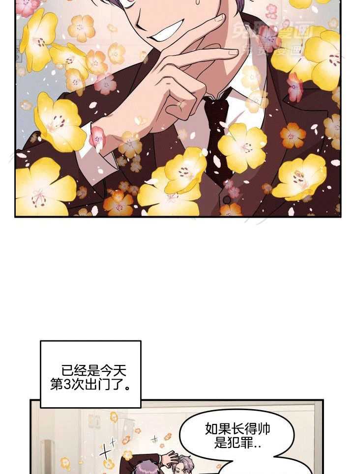 自1为是 第2话 第8页