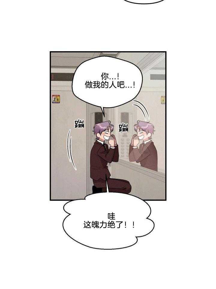 自1为是 第2话 第11页