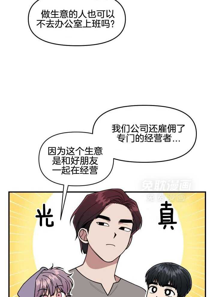 自1为是 第20话 第1页