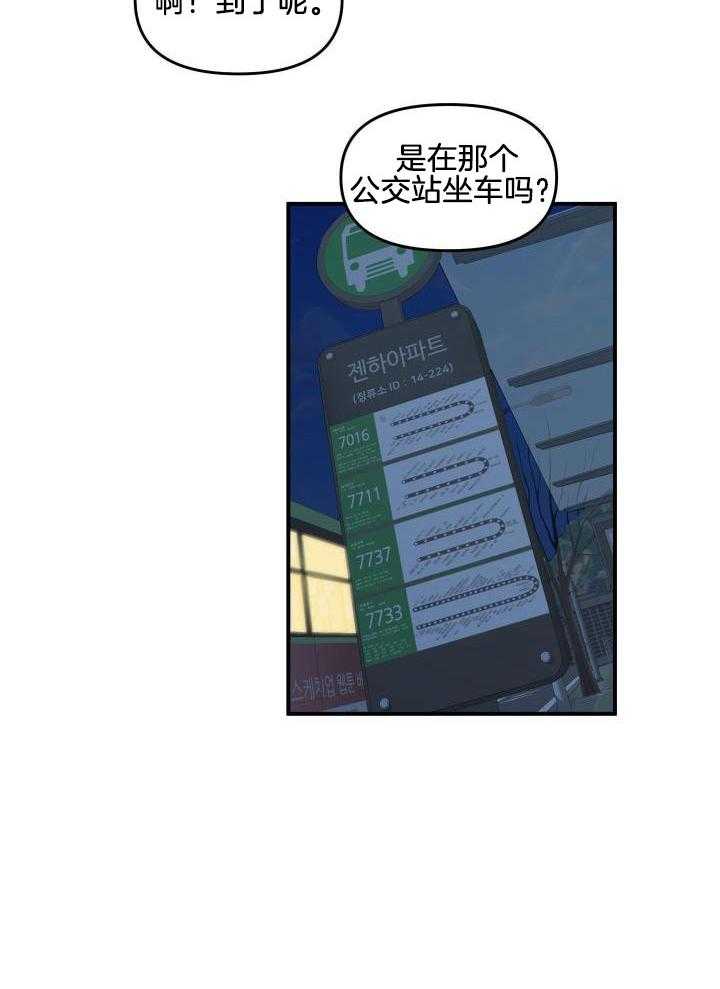 自1为是 第20话 第4页