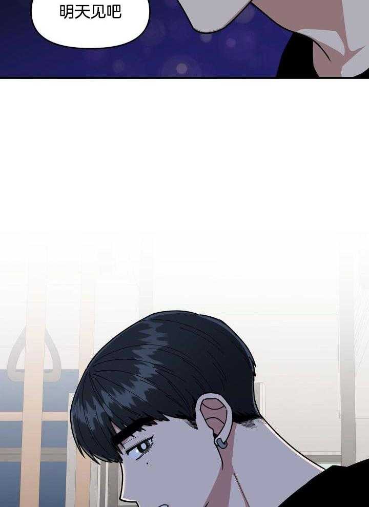 自1为是 第20话 第9页