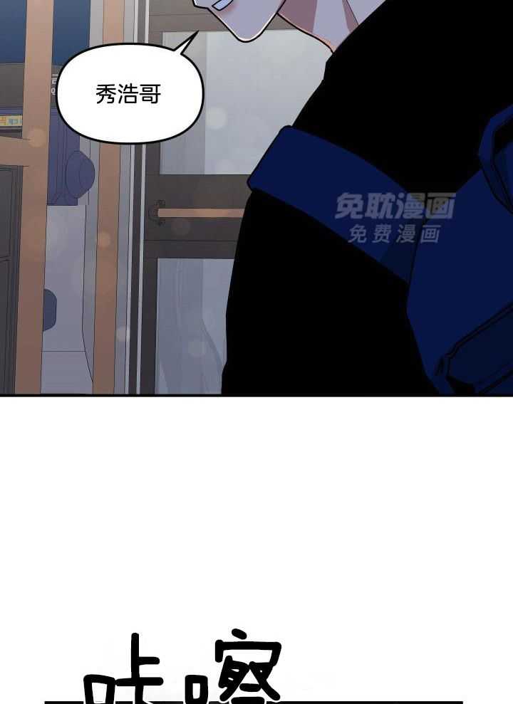 自1为是 第20话 第10页