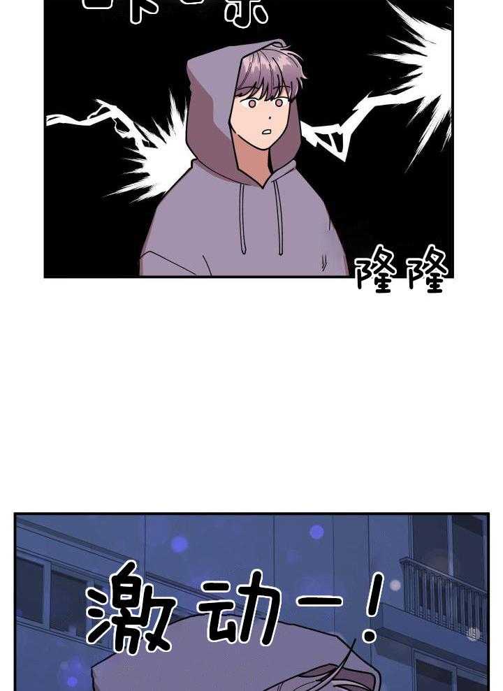 自1为是 第20话 第11页