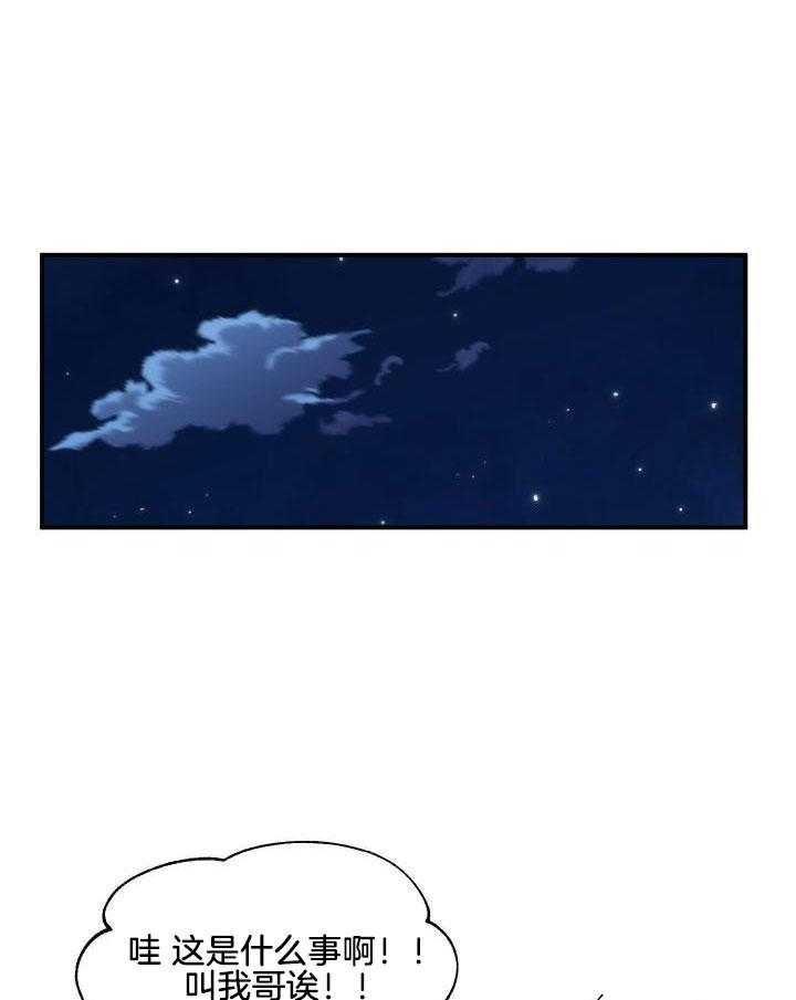 自1为是 第20话 第14页